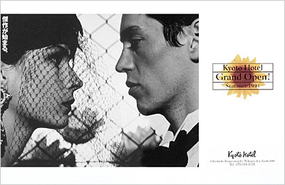kyotohotel1